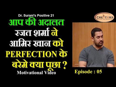 Amir Khan Reply on Perfection