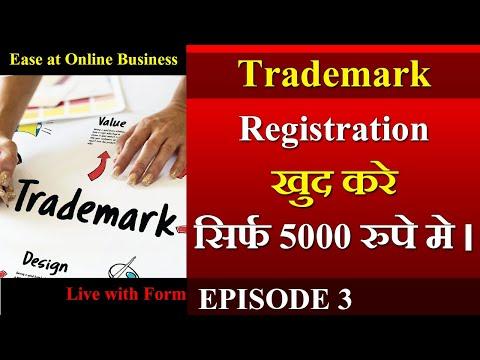 Trademark Registration Process