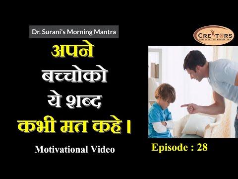 Motivational Video in hindi Ep 28