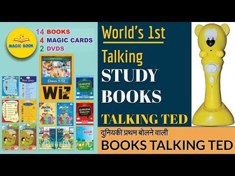 WORLD'S FIRST TALKING STUDY BOOKS